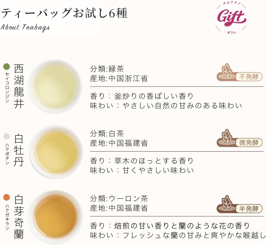 Limtea Blooming Tea & Chinese Sweets Celebration Gift Set