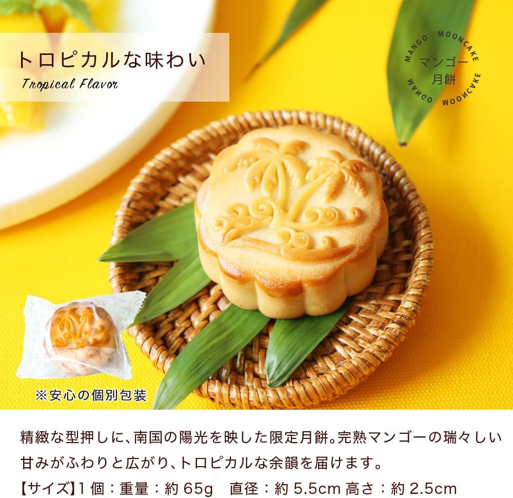 Limtea Summer Mango Mooncake & Blooming Tea Gift Set