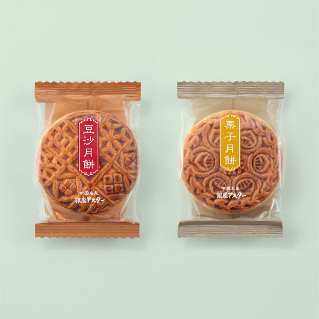 Ginza Aster Special Mooncake Assortment – Classic & Chestnut