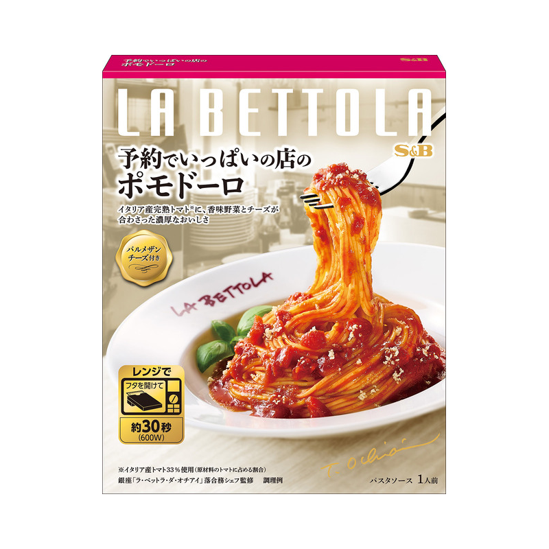 La Bettola Pasta Sauce Series