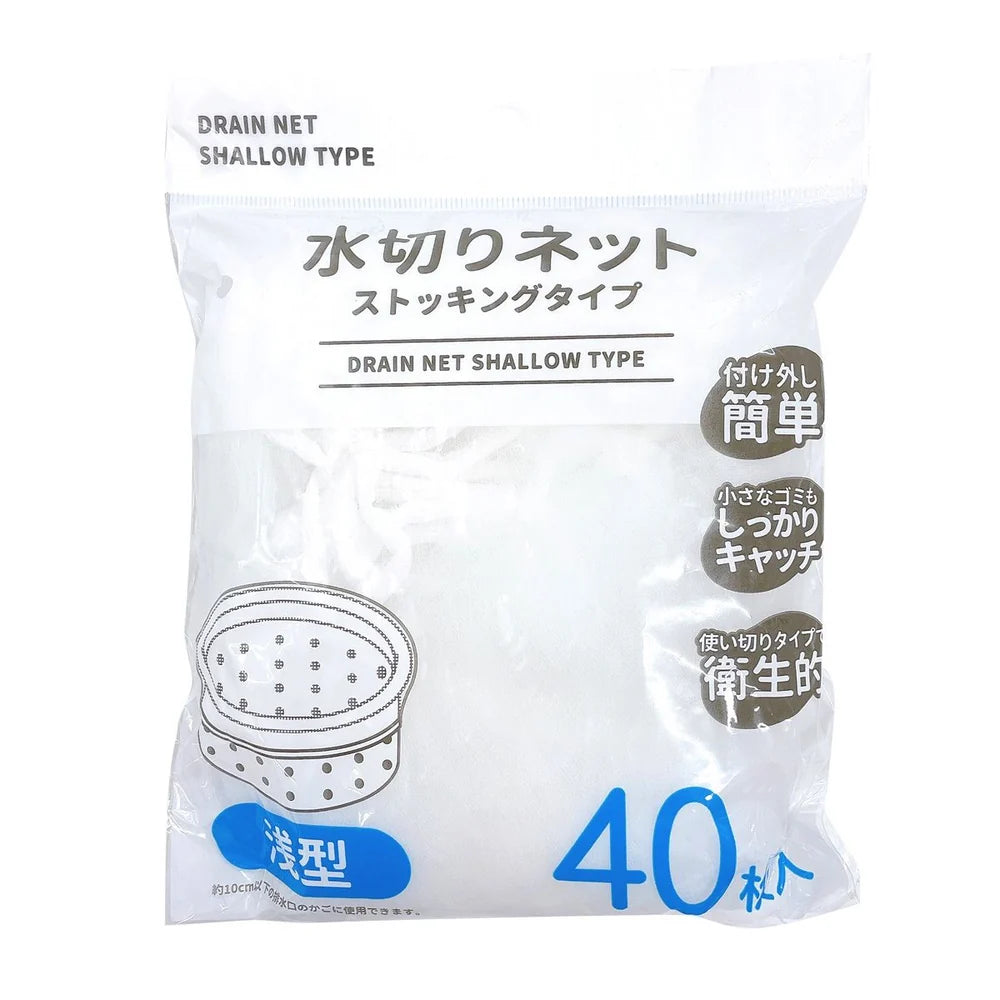 Stocking-Type Drain Strainer Nets – Shallow Type, 40 Pieces