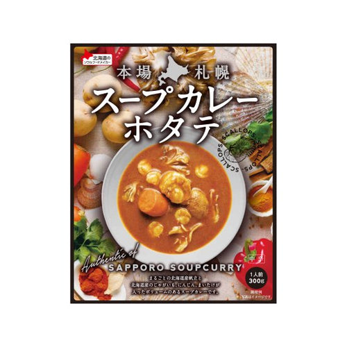 Bell Foods Sapporo-Style Soup Curry with Hokkaido Scallop – 300g