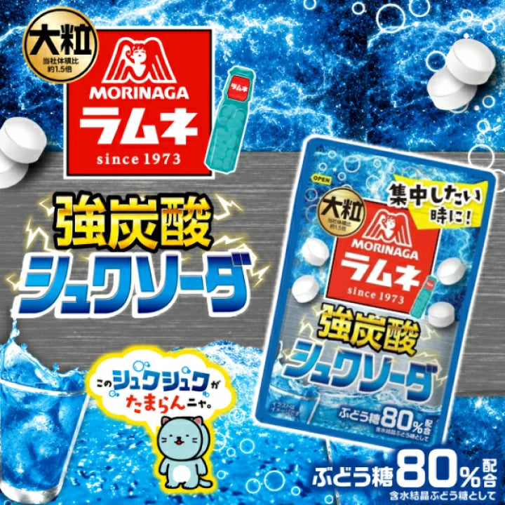 Morinaga Large Ramune – Extra Fizzy Soda