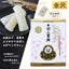 Kanazawa Souvenir Hyakumansan Habutae Mochi with Gold Leaf (12 Pieces)