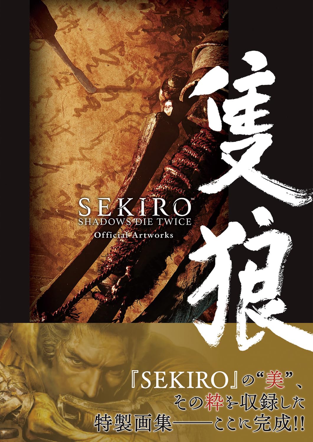 PREORDER SEKIRO: SHADOWS DIE TWICE Official Artworks
