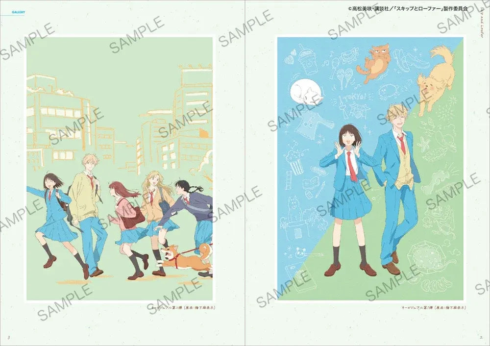 PREORDER Skip and Loafer Official Fan Book: ANIMATION MEMORIES