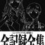 PREORDER EVANGELION: 3.0+1.0 THRICE UPON A TIME Complete Records Collection – Visual Story Edition