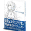 Neon Genesis Evangelion Key Animation Collection – Digest Edition