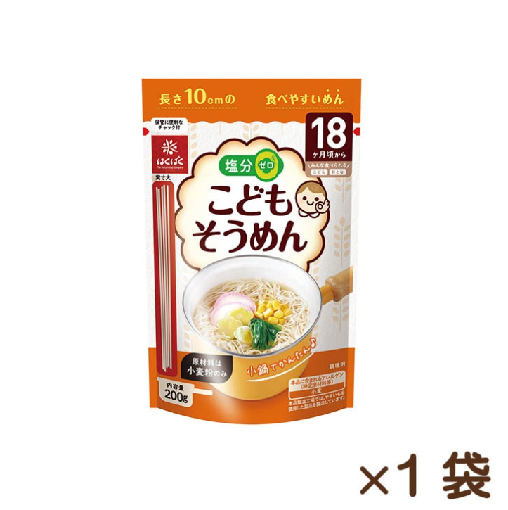Hakubaku Kids Somen – Original / Five Grains