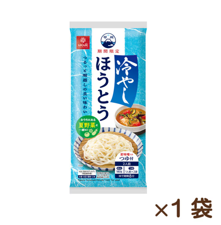 Chilled Hoto Noodles – Summer Ozara Style