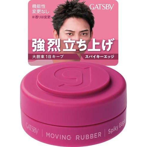 GATSBY Moving Rubber Spiky Edge Hair Wax (Travel Size) – 15g