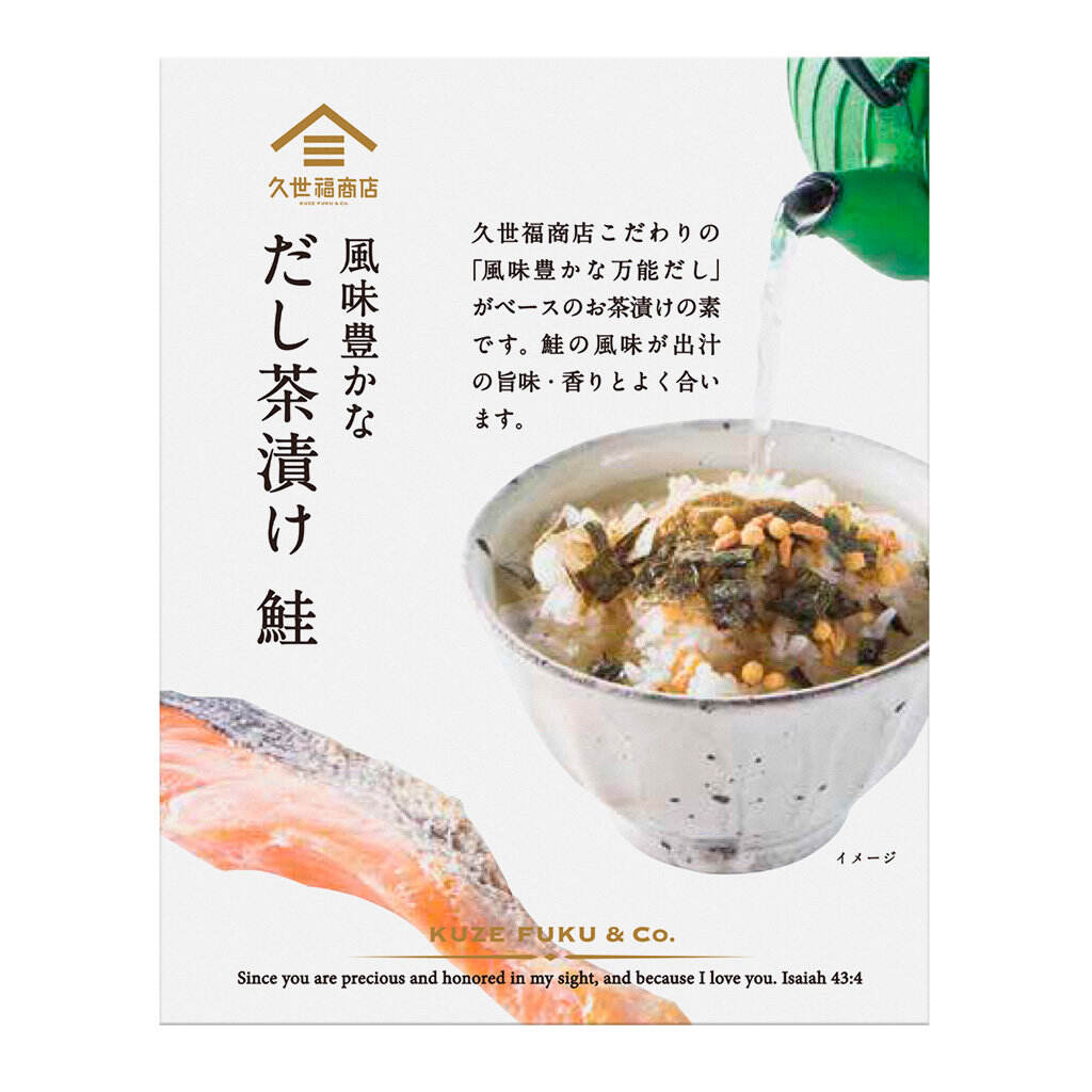 Kuze Fuku & Co. Salmon Ochazuke Rice Seasoning with Dashi – 3 Sachets