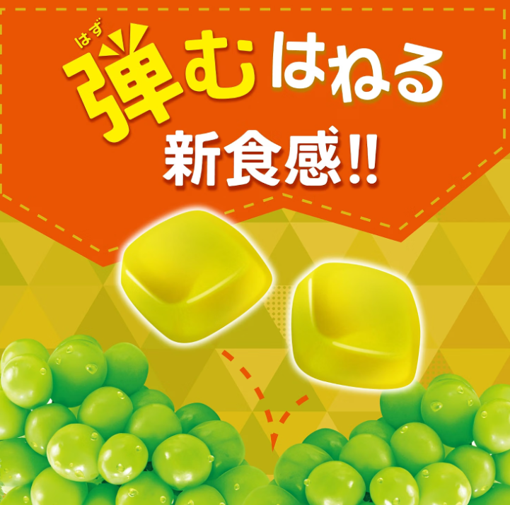 UHA Gugutta Shine Muscat Gummy Candy