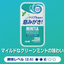 Asahi MINTIA Breeze Clear Plus Mild Green Mint Sugar-Free Tablets – 30 Tablets