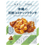 Oyatsu TIMES Okinawa Brown Sugar Coconut Crunch