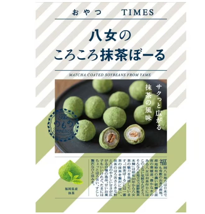 Oyatsu TIMES Yame Matcha Soybean Balls