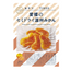 Oyatsu TIMES Ehime Semi-Dried Satsuma Mandarin
