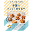 Oyatsu TIMES Chiba Crunchy Ara-Peanuts