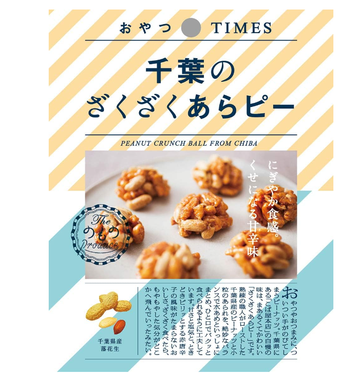 Oyatsu TIMES Chiba Crunchy Ara-Peanuts