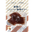 Oyatsu TIMES Gunma Konjac Coffee Jelly