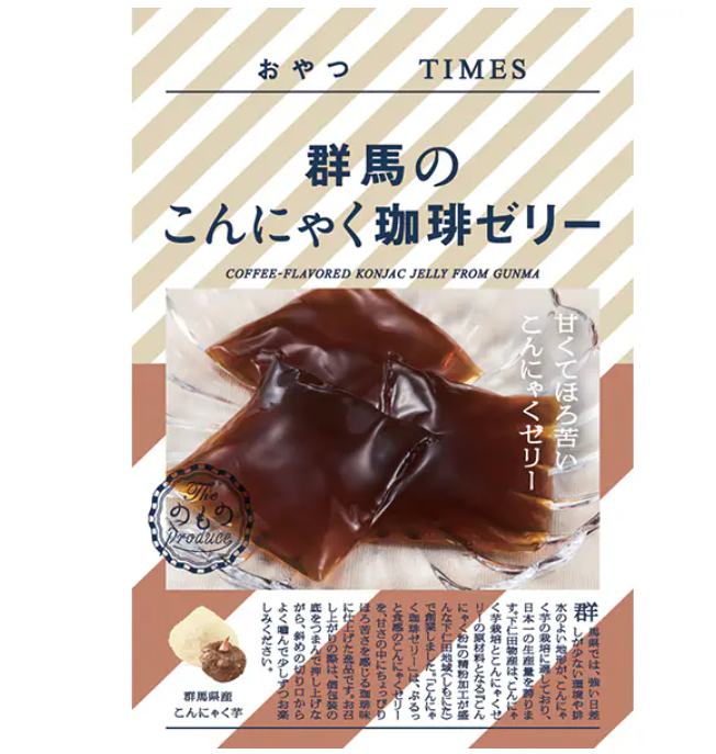 Oyatsu TIMES Gunma Konjac Coffee Jelly