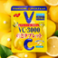 Nobel VC-3000 Throat Tablets Lemon Flavor 11g