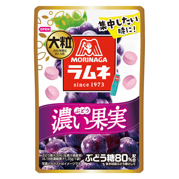 Morinaga Large Ramune – Extra Fizzy Soda