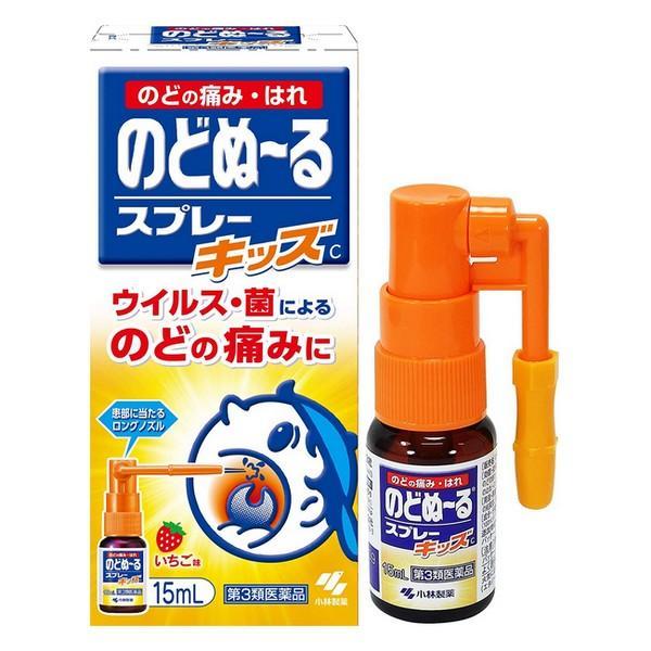 KOBAYASHI Sore Throat Spray for Kids