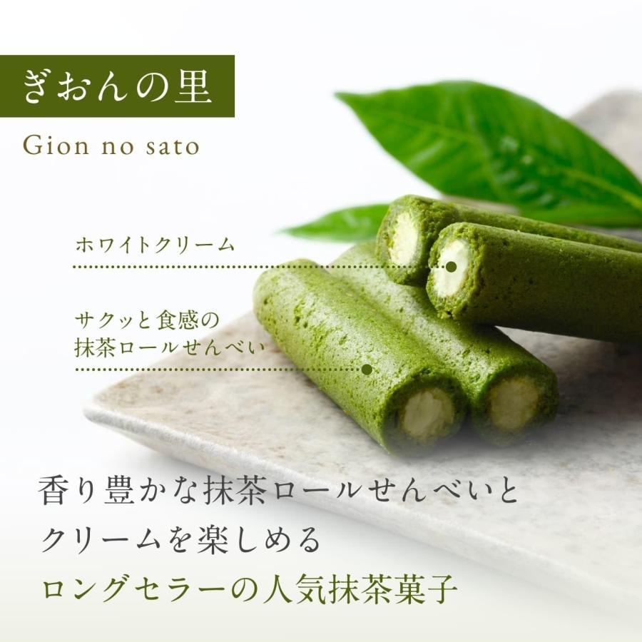 Gion Tsujiri Gion no Sato & Tsujiri no Sato Assortment