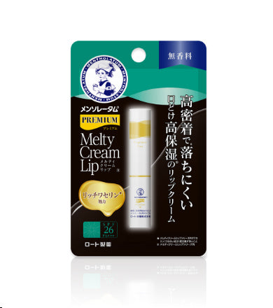 ROHTO Mentholatum Melty Cream Lip (Unscented)