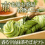 Itohkyuemon Uji Matcha Soba