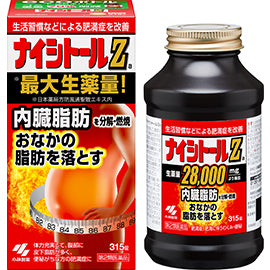 Kobayashi Naishitol Z Herbal Supplement for Visceral Fat