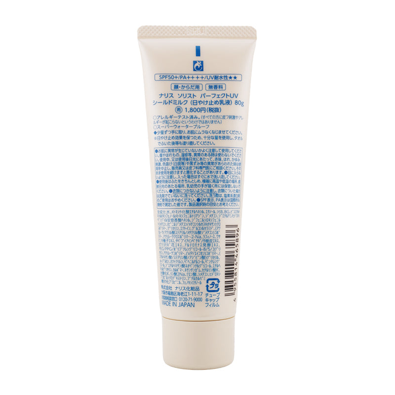 Solist Perfect UV Silky Milk 80g