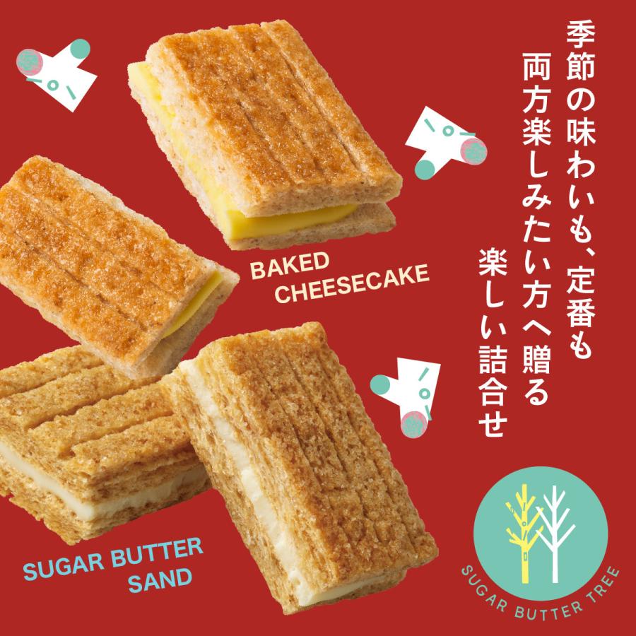 Sugar Butter Tree Sand Collection 12-Piece