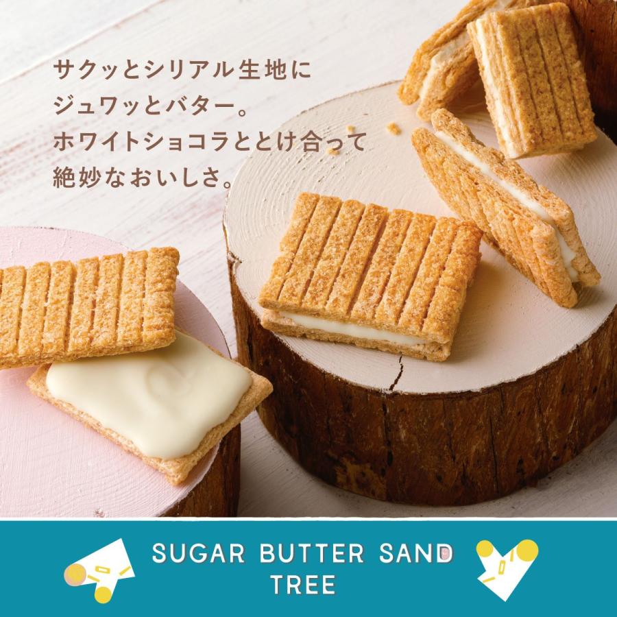 Sugar Butter Tree Sand Collection 12-Piece