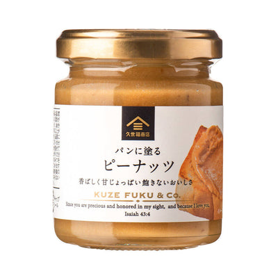 PREORDER Kuzefuku Peanut Butter Spread