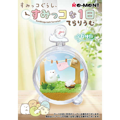 RE-MENT San-X Sumikko Gurashi Sumikko One-Day Terrarium Blind Box Figurine