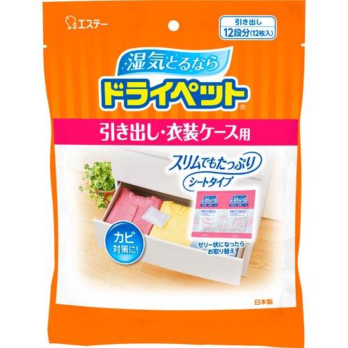 서랍 및 옷 케이스용 ST Dry 애완동물 제습기