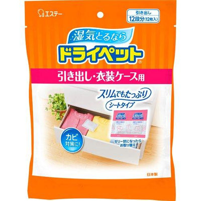 서랍 및 옷 케이스용 ST Dry 애완동물 제습기