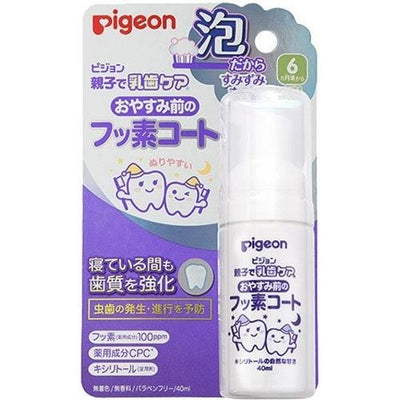 Pigeon baby toothpaste packaging with Japanese text and illustrations on a white background
