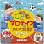 UNIMAT RIKEN Children's VItamin Gummies