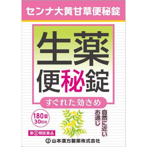 YAMAMOTO KANPO Senna, Rhubarb & Licorice Herbal Laxative