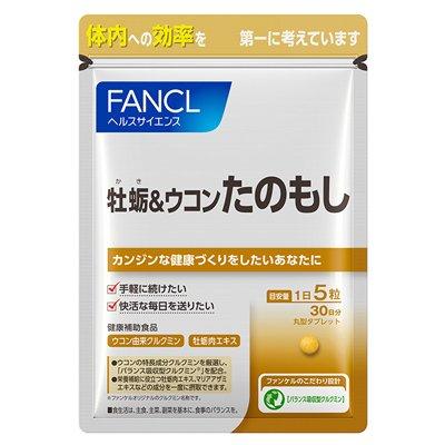 FANCL 굴 추출물 &amp; 강황